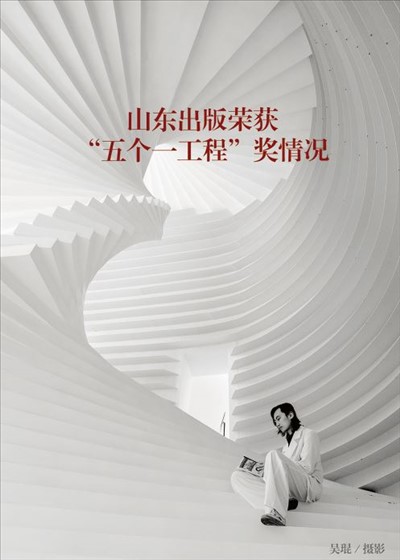 J9·九游会出版荣获“五个一工程”奖情况
